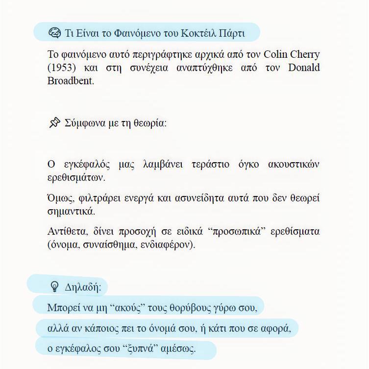 ΨΥΧΟΛΟΓΙΚΑ ΓΥΑΛΙΑ | 44 θεωρίες για να καταλάβεις τον εαυτό σου και τους άλλους - Image 4