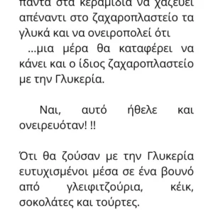 Ο ΓΑΤΟΣ ΤΣΟΚΟΛΑΤΟΣ ΚΑΙ Ο ΔΙΑΓΑΛΑΞΙΑΚΟΣ ΔΙΑΓΩΝΙΣΜΟΣ ΖΑΧΑΡΟΠΛΑΣΤΙΚΗΣ!